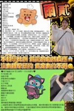 中壢區定點 雨貳：圖片 3