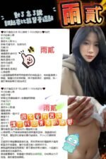 中壢區定點 雨貳：圖片 2