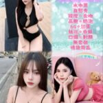 新店區定點 淘淘