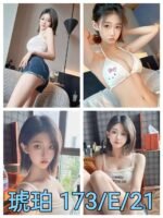 雙北外約 琥珀