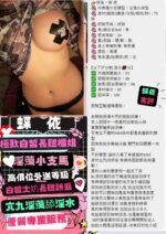 西門區定點 蝶依：圖片 2