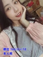 雙北外約 娜拉