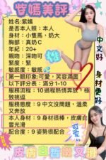 中西區定點 紫嫣：圖片 3