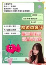 楠梓區定點 林香香：圖片 2