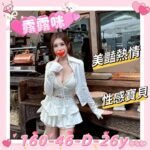 新竹外約 露露咪