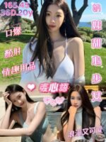 台南定點 張心語