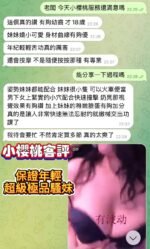 楠梓區定點 小櫻桃：圖片 4