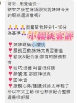 楠梓區定點 小櫻桃：圖片 3