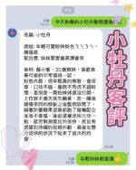 楠梓區定點 小牡丹：圖片 2
