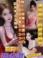 楠梓區定點 莉莉絲