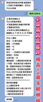 楠梓區定點 小櫻桃：圖片 5