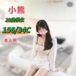 台中北區定點 小熊 （可外約）