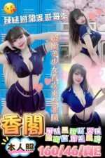 永康區定點 香閣