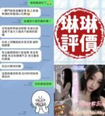 台南定點 琳琳：圖片 3
