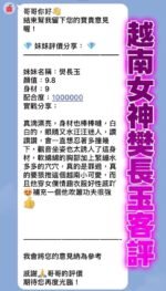 桃園蘆竹南崁館 樊長玉：圖片 2