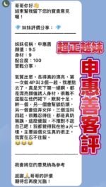 桃園蘆竹南崁館 申惠善：圖片 2