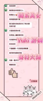 桃園蘆竹南崁館 YUKI：圖片 2