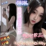 台南定點 琳琳