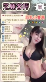 板橋區定點 芝鹿：圖片 2