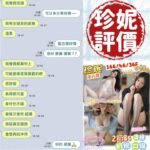 台南定點 珍妮：圖片 2