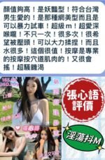台南定點 張心語：圖片 3