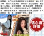 台南定點 張心語：圖片 4