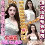 楠梓區定點 小蘋果