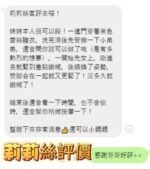 楠梓區定點 莉莉絲：圖片 2