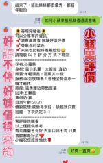 楠梓區定點 小蘋果:圖片 2