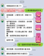 楠梓區定點 小蘋果:圖片 3