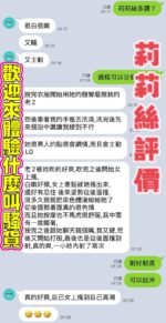 楠梓區定點 莉莉絲：圖片 4