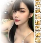 永康區定點 依璇