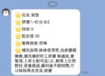 楠梓區定點 凝雪：圖片 4