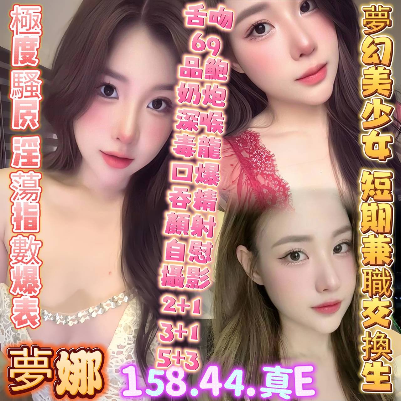 夢娜 楠梓區定點 夢娜:圖片 1
