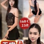 板橋區定點 天蝎