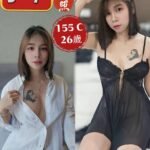 板橋區定點 小半
