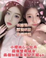 楠梓區定點 小櫻桃