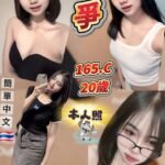 板橋區定點 小爭