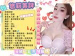 台南永康區定點 悠莉：圖片 4