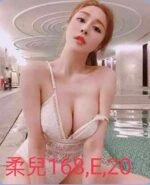 雙北外約 柔兒