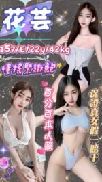 板橋區定點 花芸