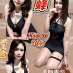 板橋區定點 蜜蜂