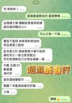 楠梓區定點 趙濕鹿：圖片 4