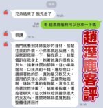 楠梓區定點 趙濕鹿：圖片 3
