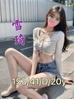 台南外约 雪琦
