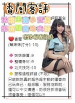 永康區定點 香閣：圖片 3