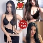 板橋區定點 馴鹿