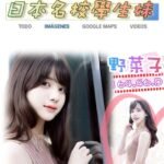 雙北外約 野菜子
