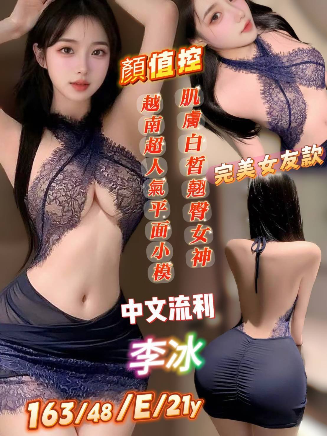 1910250_0 台南市安南區 李冰🇻🇳❨越南新妹❩:圖片 1