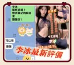 台南市安南區 李冰🇻🇳❨越南新妹❩:圖片 3